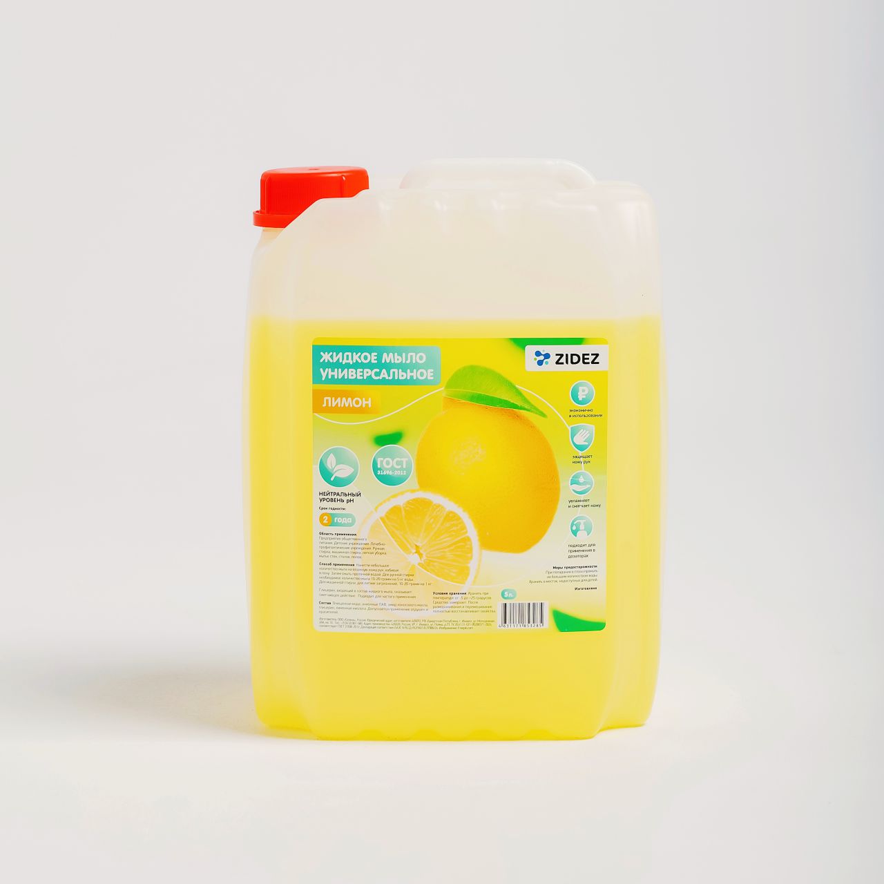 Универсальное Жидкое мыло. Лимон (5 л.)